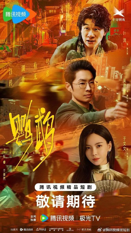 鹦鹉 (2025) 4K HDR 60FPS 更新EP13