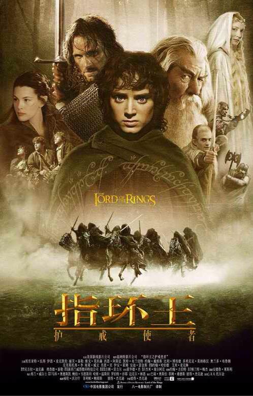 指环王1护戒使者 The Lord of the Rings: The Fellowship of the Ring (2001) 4K/2160p 原盘Remux 中文字幕 【113.95GB】已刮削