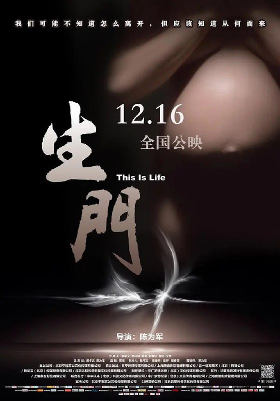 生门 (2016)