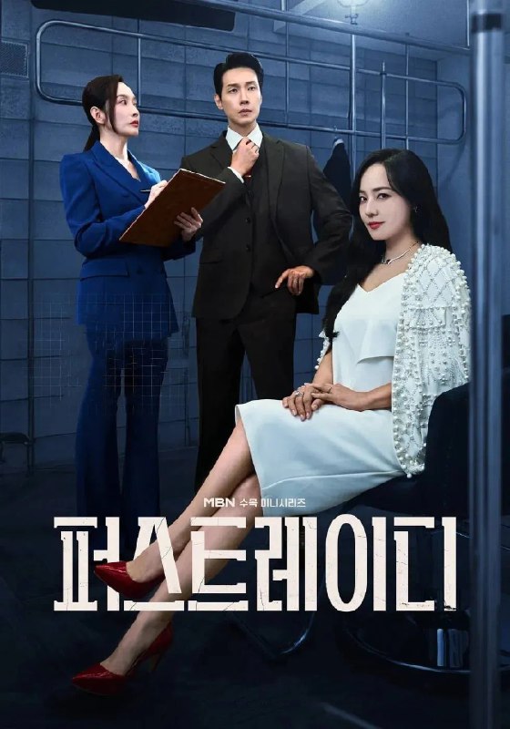 第一夫人 [NF][内封多国语字幕][全12集]