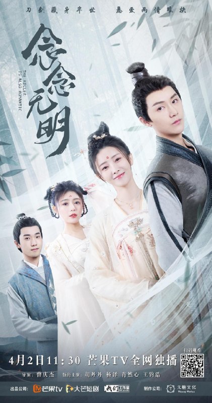 念念无明 全18集 国语中字 2022 1080P【国剧】