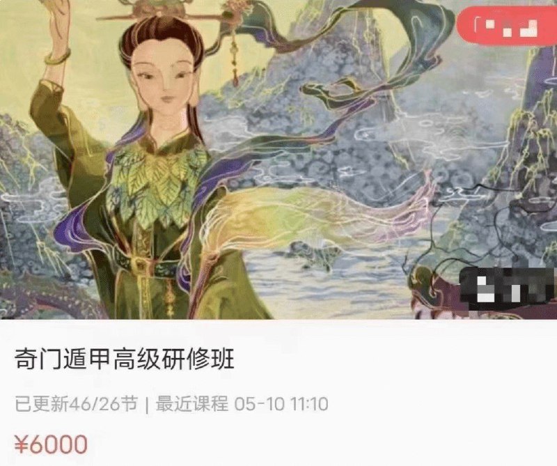 朱源熙奇门遁甲合集