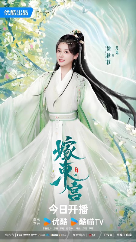 嫁东宫 (24集) 徐轸轸&林泽辉 | 微剧