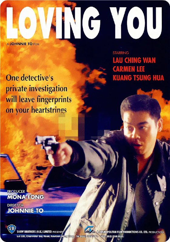 无味神探 無味神探 (1995)