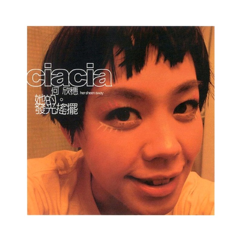 何欣穗  (ciacia her) - 她的。發光搖擺 (2002) FLAC