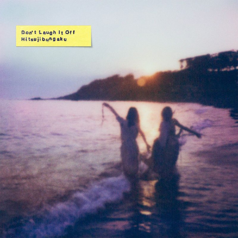 羊文学 5thアルバム「D o n' t L a u g h I t O f f」2025 10 08 FLAC 48kHz／24bit