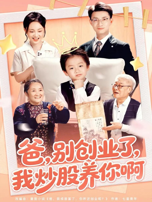 2025年11月12日 短剧合集目录12