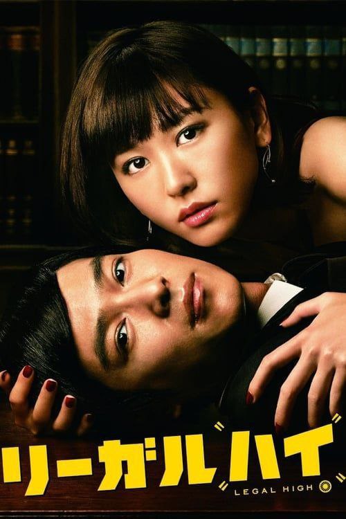 胜者即是正义 (2012) 2季全 1080P 中字内嵌字幕