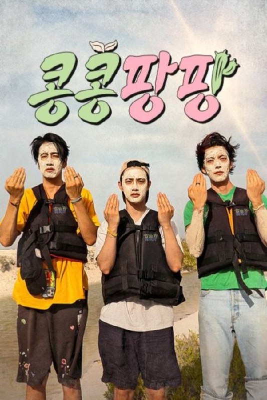 豆豆笑笑 (2025) 更至第4期 1080P · SDR · 2GB/期 内嵌中字