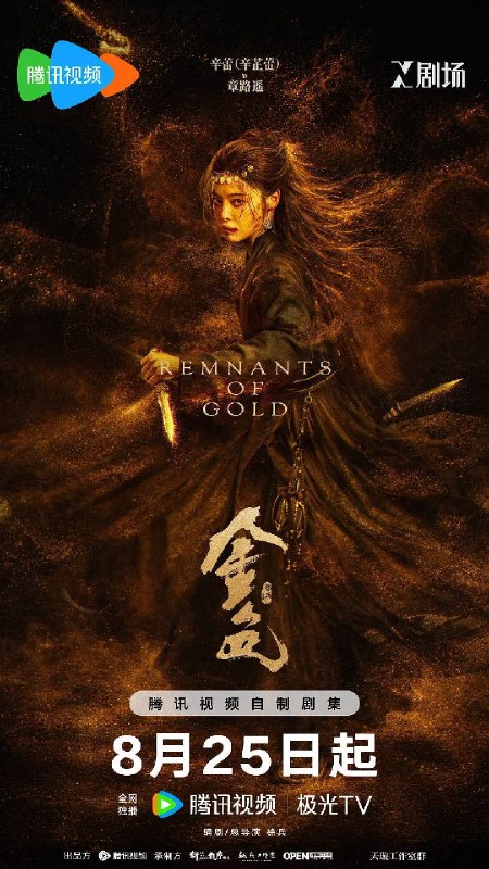 金色（2026）4K 60FPS S01E01 - E06 FLAC无损HIFI声 杜比音效HiveWeb