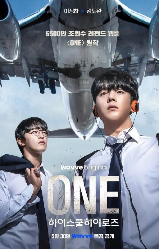 ONE:高中英雄们 원: 하이스쿨 히어로즈 (2025) 8集全 1080 中字