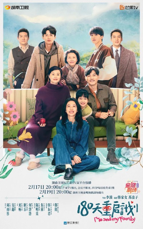 180天重启计划(2025)【LINETV.1080p】【内封简中】【27集全】【剧情/家庭】【周雨彤/吴越】