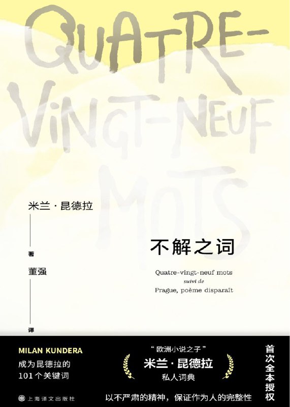 不解之词 [小说网文]