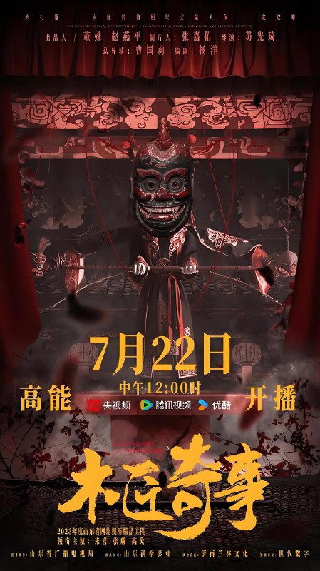 木匠奇事 (30集) 来喜&张璇&高戈 | 微剧