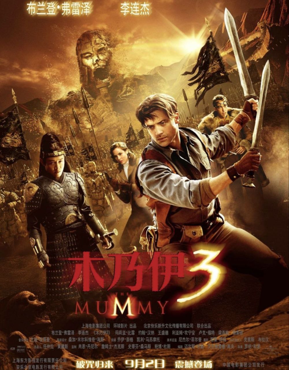 【原盘】木乃伊3：龙帝之墓 (2008) 4K REMUX 中英外挂/内嵌字幕 描述：1947年，中国宁夏。中国两千年前的始皇帝：龙帝之墓在此挖掘出土。...