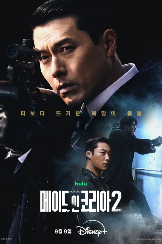 韩国制造 第二季 메이드 인 코리아 시즌2 (2026) [4K-HDR] [内封多国字幕] [更至4集] [附第一季]