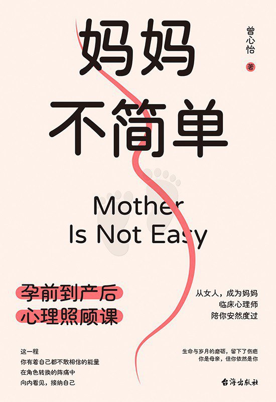 妈妈不简单 [居家生活]