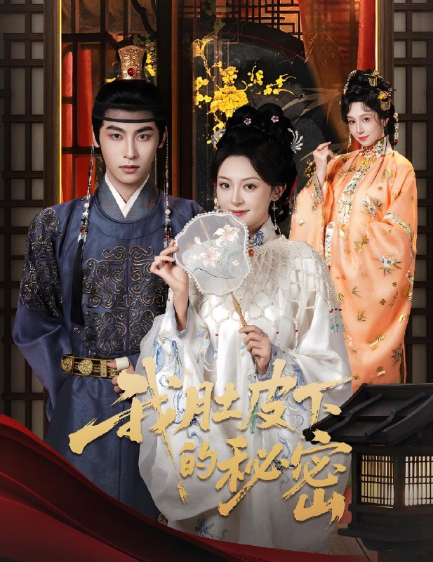 我肚皮下的秘密 (59集) 程琳淼&康凌骁 | 短剧