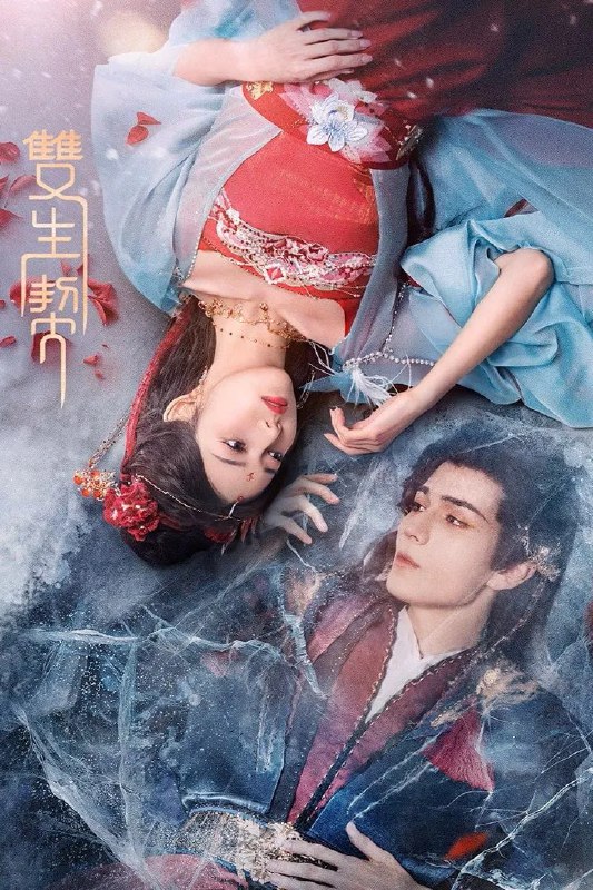 双生契 4K臻彩MAX [HDR60][更新至08集]