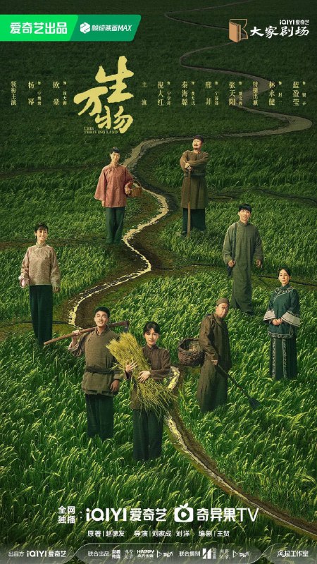 生万物（2025）WEB-4K-DV-杜比视界 第23集