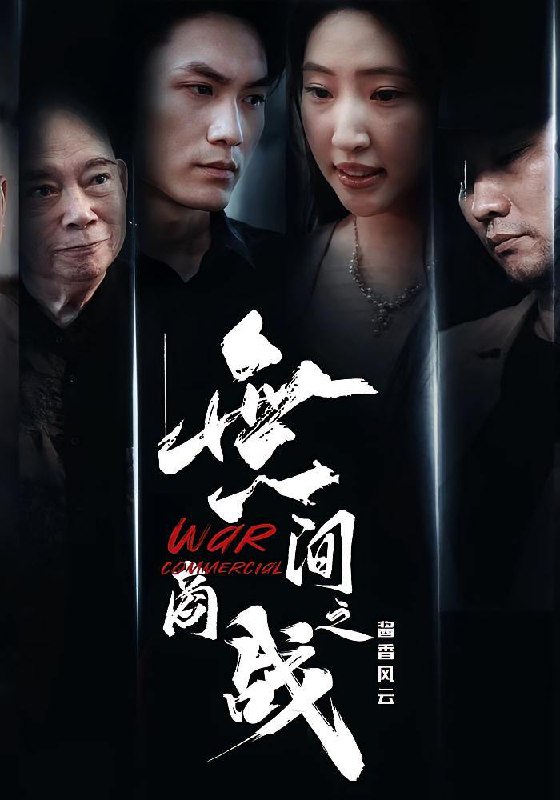 2025年9月8日 短剧合集目录10