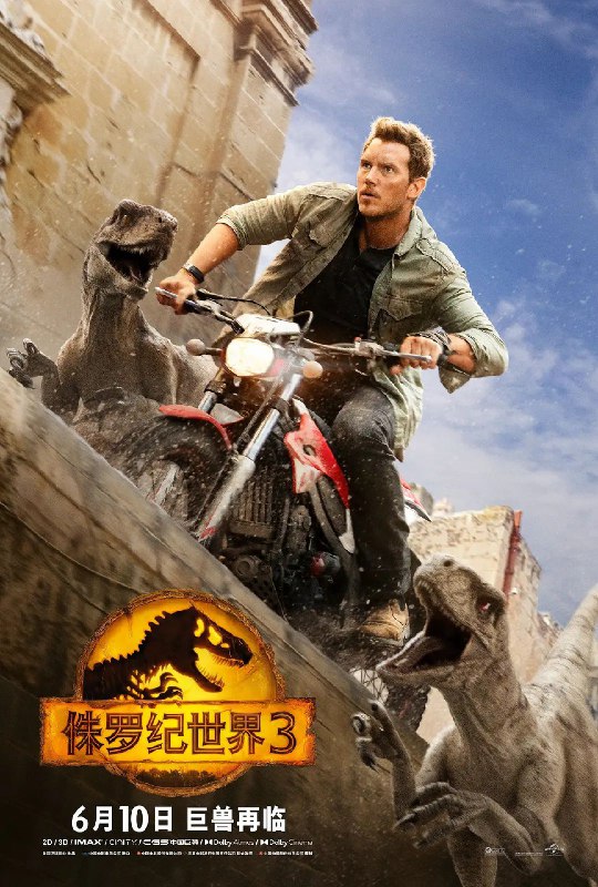 侏罗纪世界(1-3)（2015-2022）[4K HDR][国粤台英四语][内封简繁英特效字幕][63.3 GB]