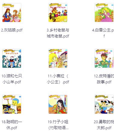 平田昭吾绘本合集 [大合集]