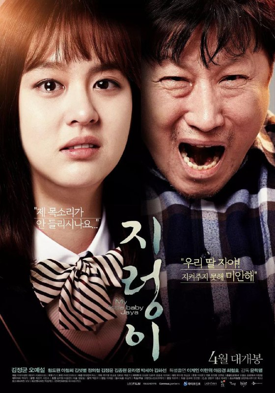 蚯蚓(2017)【1080P】【内嵌简中字幕】【犯罪/校园/人性】【金正均/吴艺雪】