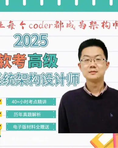 2025最新软考初级+中级+高级资料合集