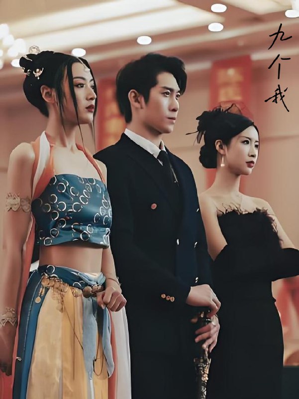 九个我  (71集) | 短剧