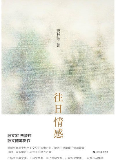 《往日情感》(pdf)