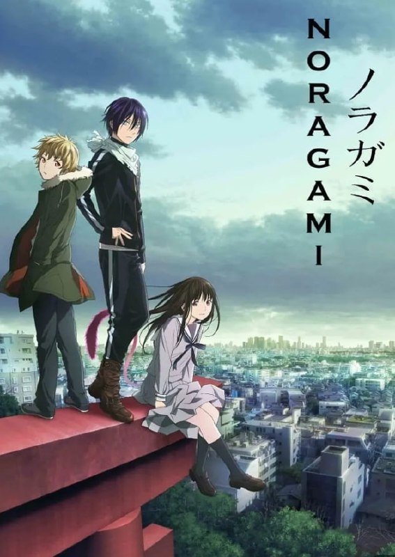 野良神 1-2季+特别篇 外挂简中字幕 1080P 单集1.4G