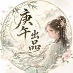 医女风华流放北疆第九季&医女风华流放北疆第九季（179集）AI短剧