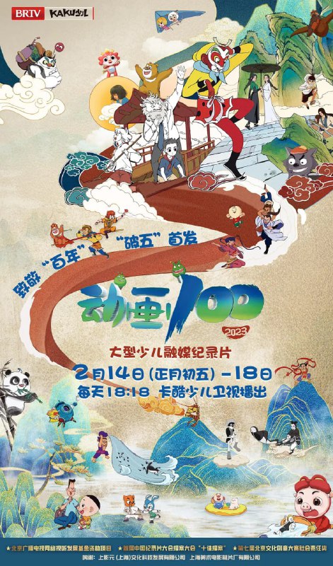 动画100 (2024)