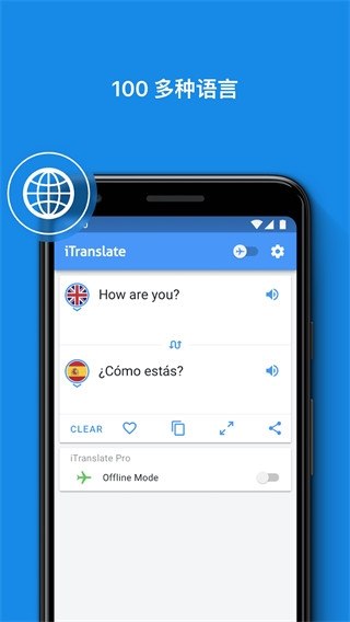 iTranslate v7.1.0 即时翻译,轻松翻译文本、语音转换,解锁专业版