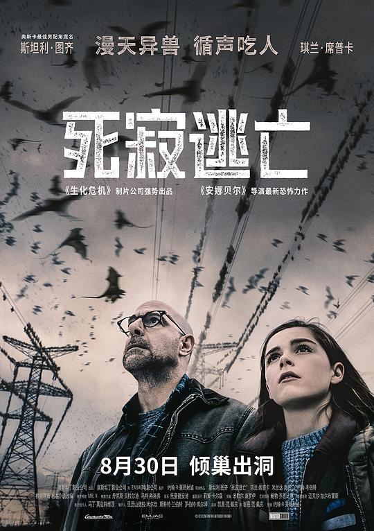死寂逃亡 The Silence (2019) 1080p 原盘Remux 中文字幕 【22.67GB】已刮削