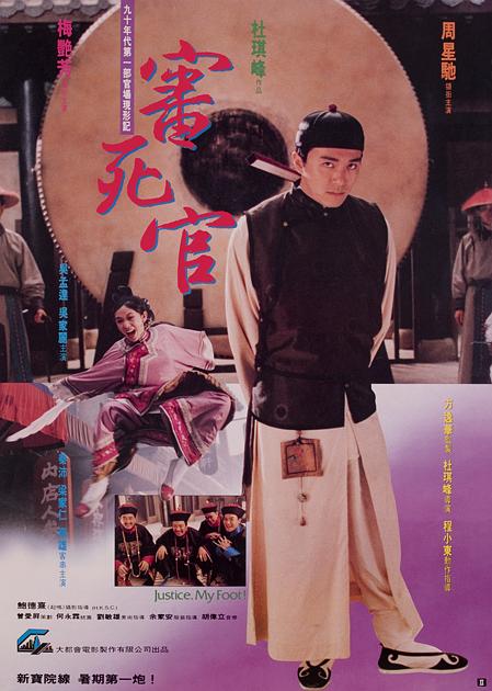 审死官 審死官 (1992) 1080p 原盘Remux 中文字幕 【19.50GB】已刮削