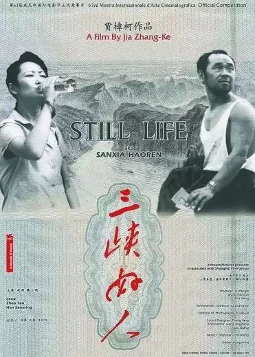 三峡好人 (2006) 1080P