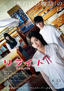 重写 [WEB-MKV][中文字幕][1080P][2025最新 正式版]