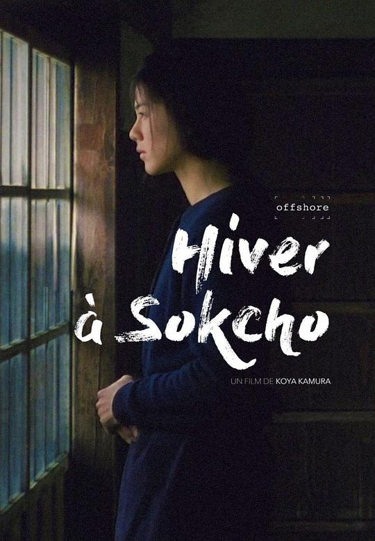 束草的冬天 [WEB-MKV][中文字幕][1080P]