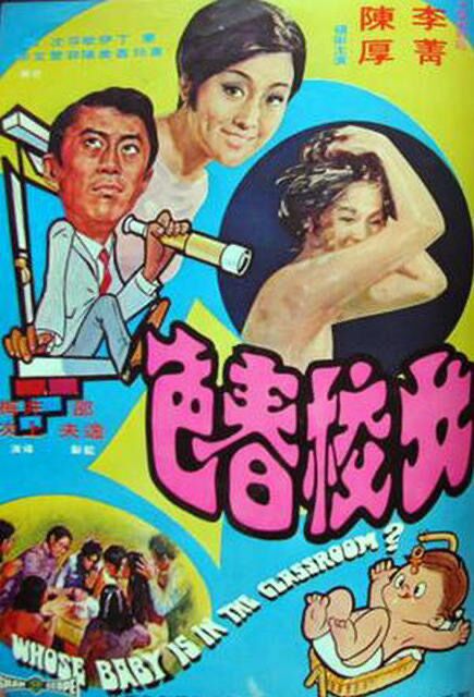女校春色(1970).1080P.高清版 700M MKV