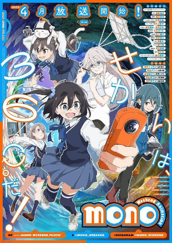 mono女孩 (2025) 日语中字 1080p 已刮削 更新至E12