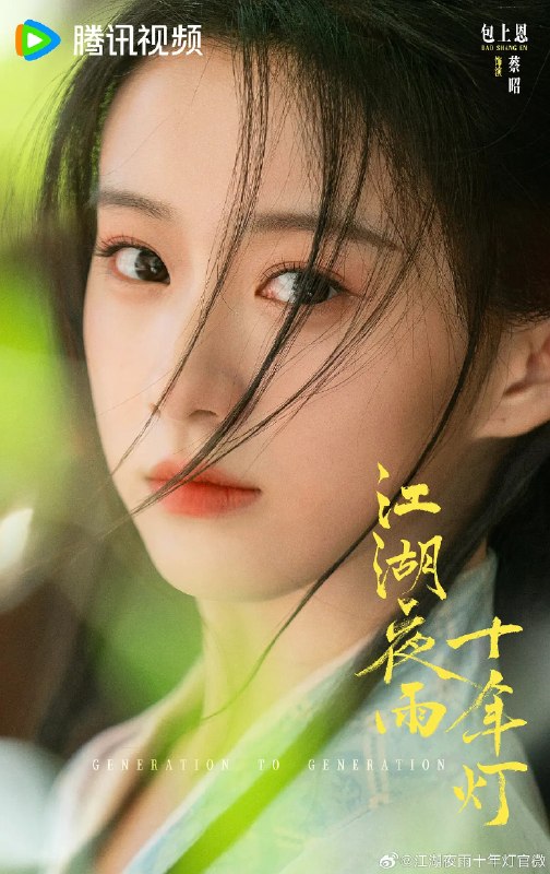 江湖夜雨十年灯 (2026)剧情 古装 4KHDR60FPS 超前更新37集完结