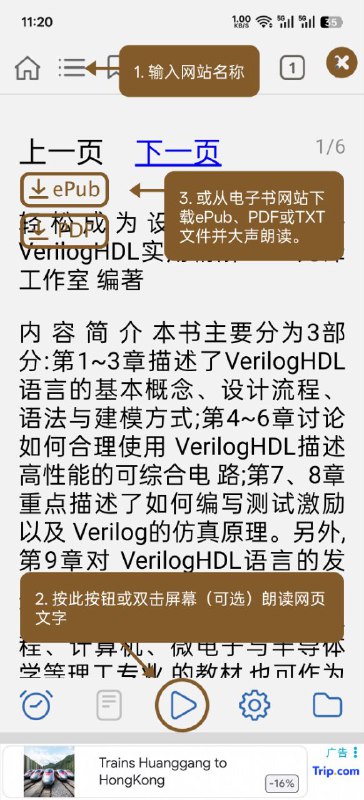 读书听书软件