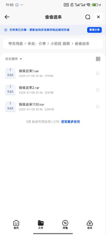 偷偷进来