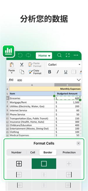 Android MobiOffice v16.5.60504 高级版
