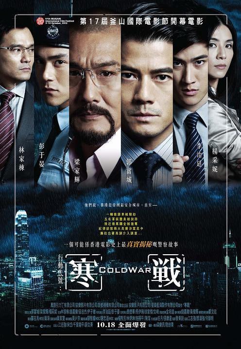 寒战 寒戰 (2012) 1080p [BDISO+34 GB+夸克.迅雷][内封中字]