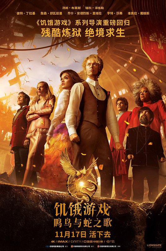饥饿游戏鸣鸟与蛇之歌 The Hunger Games: The Ballad of Songbirds & Snakes (2023) 1080p 原盘Remux 中文字幕 【36.83GB】已刮削