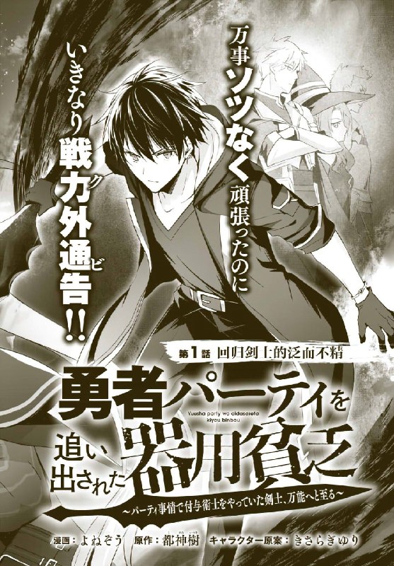 泛而不精的我被逐出勇者队伍【学习资料】