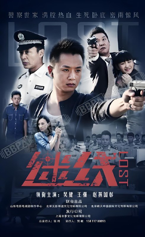 迷线 (35集) 吴健&赵楠 | 国产剧